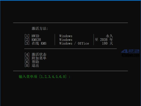 Microsoft激活脚本(MAS中文版) v2.6 汉化版