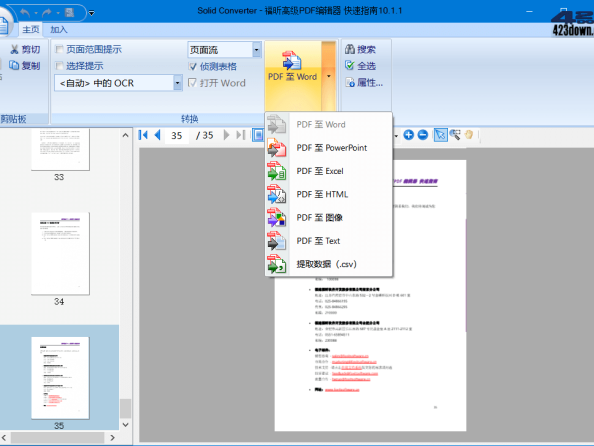 Solid Converter v10.1.17650.10604 破解版