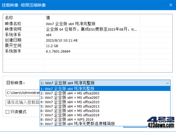 twm000精简Win7系统镜像2023年8月合集版