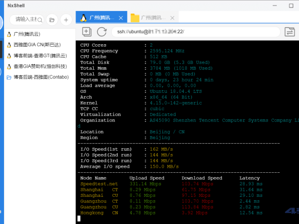 NxShell(linux远程工具免费ssh客户端)v1.9.3