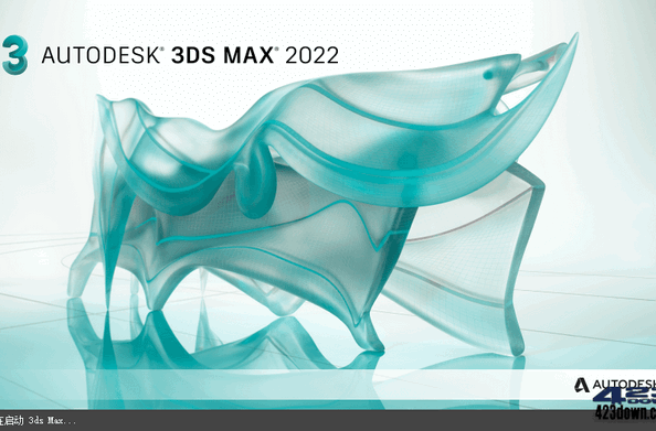 Autodesk 3DS MAX 2022.3 多国语言破解版