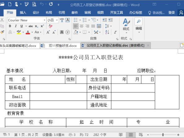 Office Tab Enterprise v14.00.0 绿色特别版