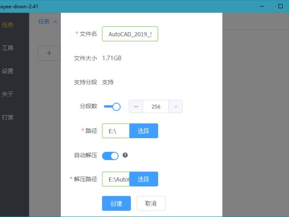 Proxyee-Down 2.44 百度网盘不限速下载器