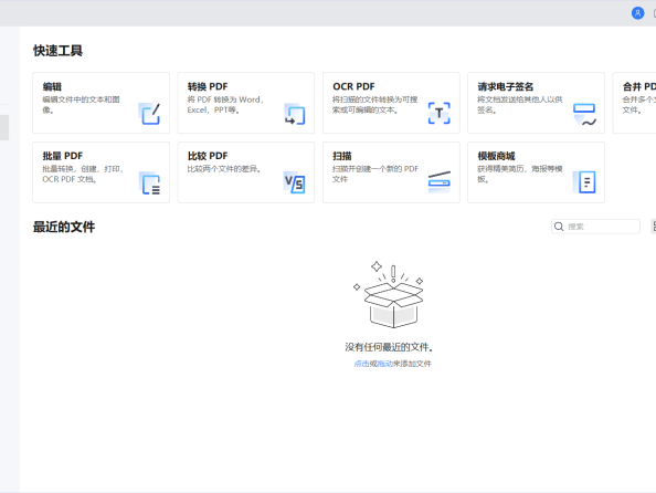 PDFelement Pro 10.4.5 万兴PDF绿色便携版