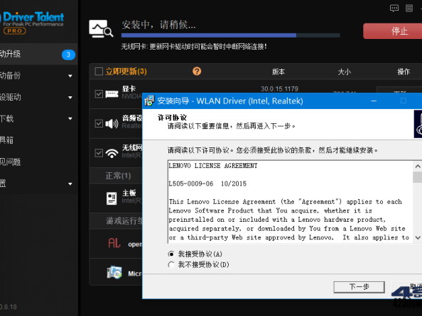 Driver Talent Pro(驱动人生海外版)8.1.11.48