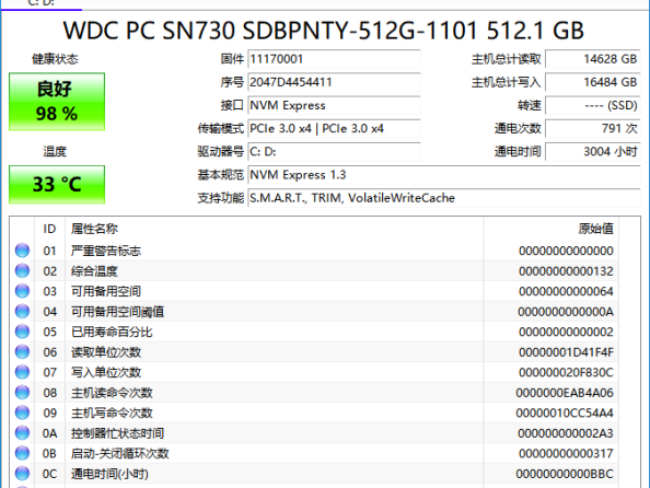CrystalDiskInfo中文版(硬盘检测工具) v9.3.2
