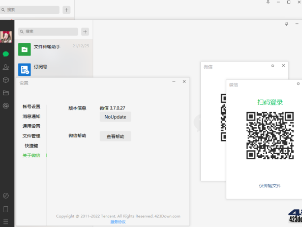 微信PC版WeChat3.9.11.17多开防撤回绿色版 – 423Down