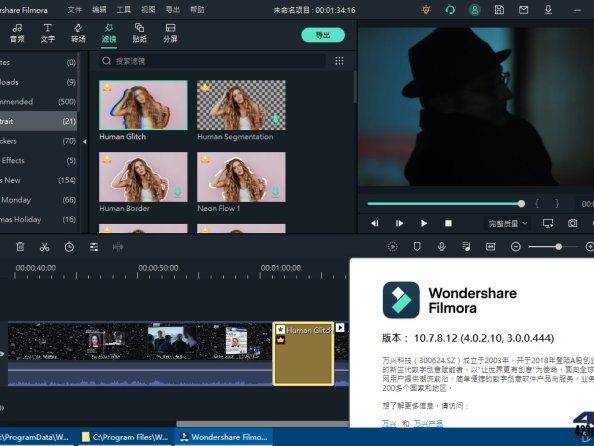 Filmora(万兴喵影2024)13.3.12.7152 破解版 – 423Down