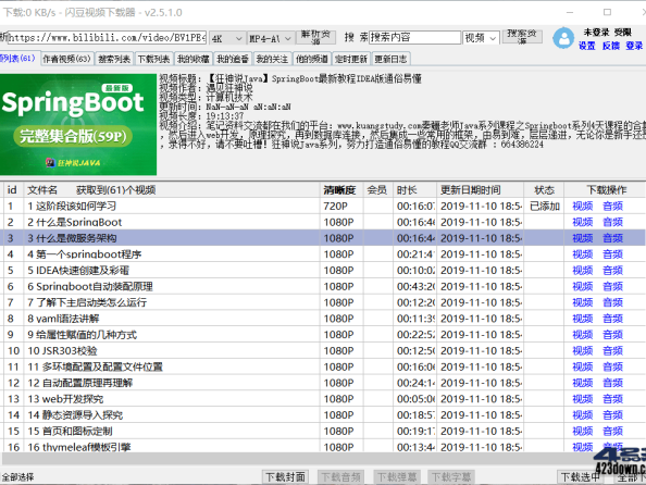 闪豆视频下载器(多平台视频批量下载器)v4.0.0 – 423Down