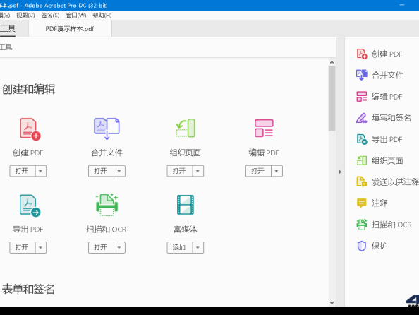 Acrobat PRO DC 24.002.20857 x86 破解版 – 423Down