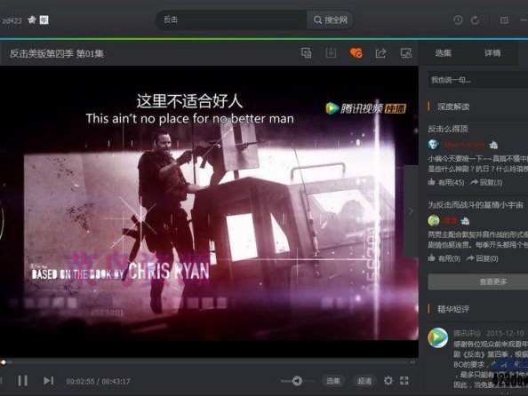 腾讯视频PC版v11.97.6756 去广告绿色纯净版