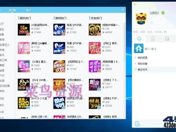 YY语音(歪歪语音)V9.34.0.0多开去广告绿色版