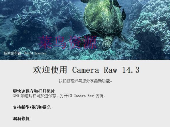 Adobe Camera Raw(RAW处理工具)v16.4.0