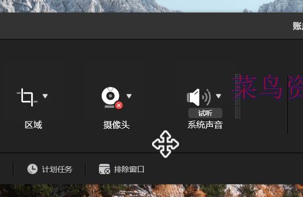 傲软录屏(ApowerREC)v1.7.0.9.0 中文破解版