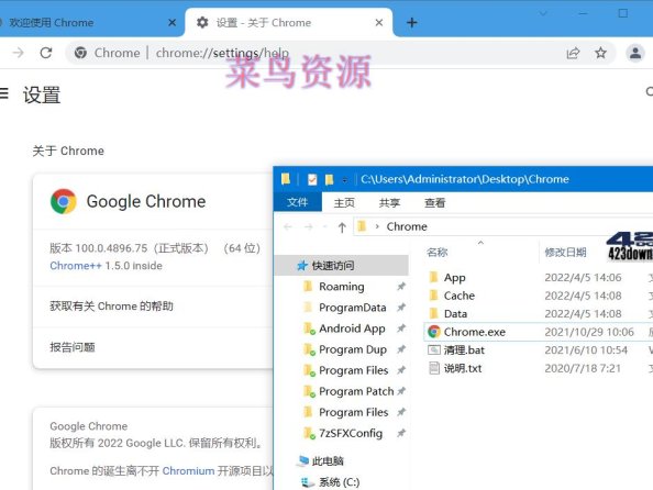 Chrome++ v1.8.9 | Chrome浏览器增强软件