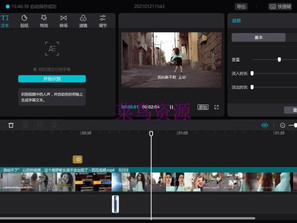 剪映专业版(视频剪辑软件)_v4.4.0_官方正式版