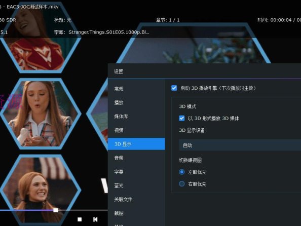 DVDFab Player 6 Ultra v6.2.1.1 永久激活版