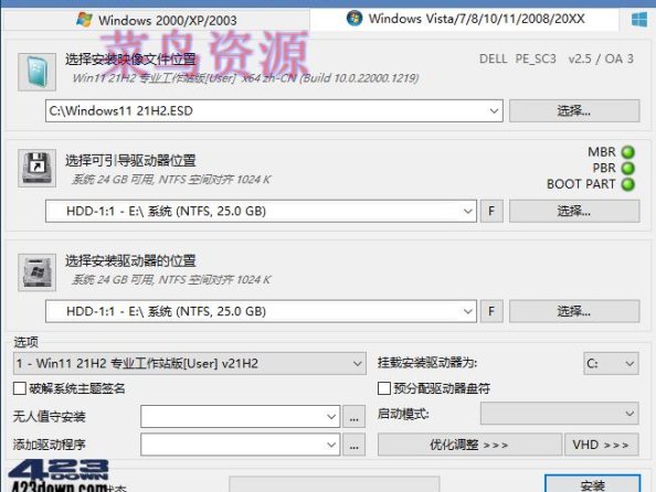 WinNTSetup中文版(系统安装器)v5.3 Beta 8