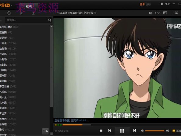 PPS网络电视 3.2.1.1077 去广告优化版
