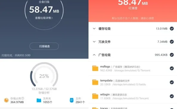 雪豹速清app v2.9.5 安卓13文件管理清理工具