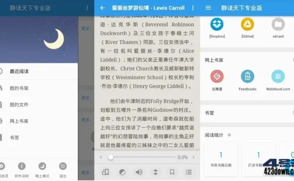 静读天下app v9.5.0(905000)静读天下专业版