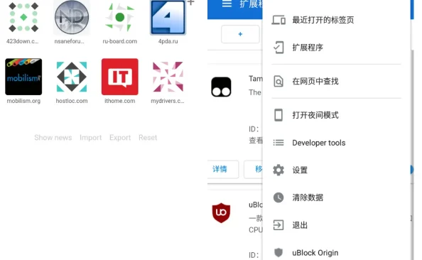 Kiwi浏览器APP v124.0.6327.4.0 官方正式版