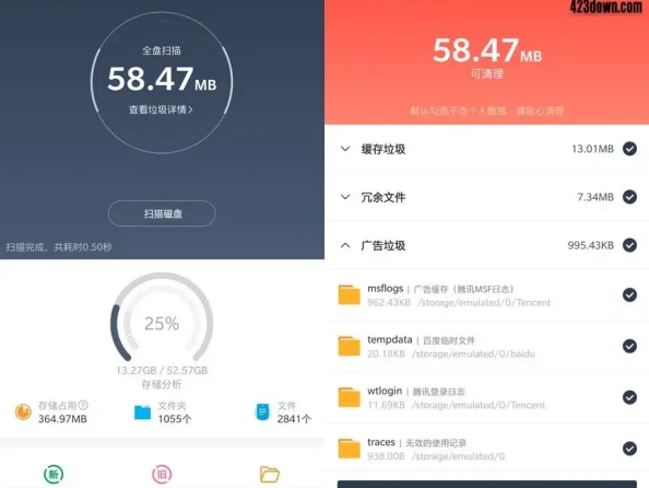 雪豹速清app v2.9.5 安卓13文件管理清理工具
