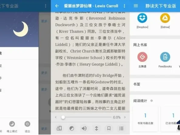 静读天下app v9.5.0(905000)静读天下专业版