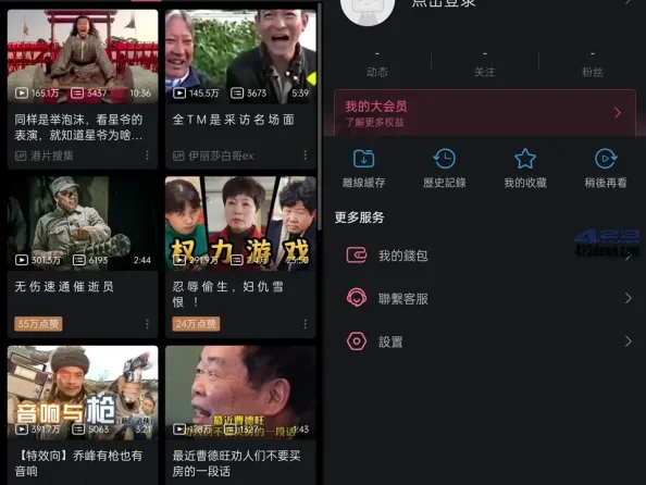 B站谷歌版哔哩哔哩APP国际版bilibili v3.19.2